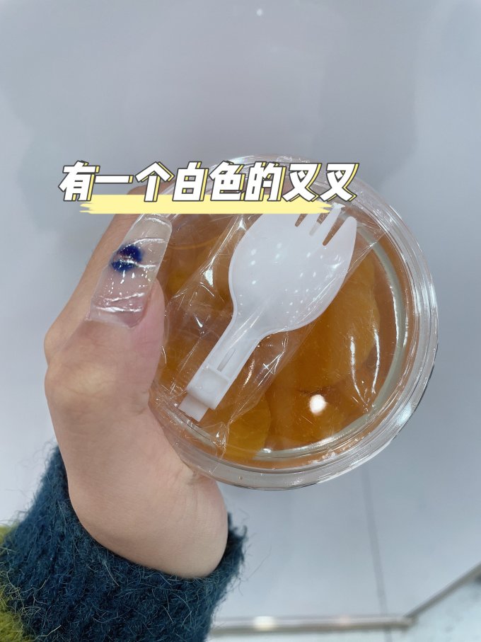 丰岛水果罐头