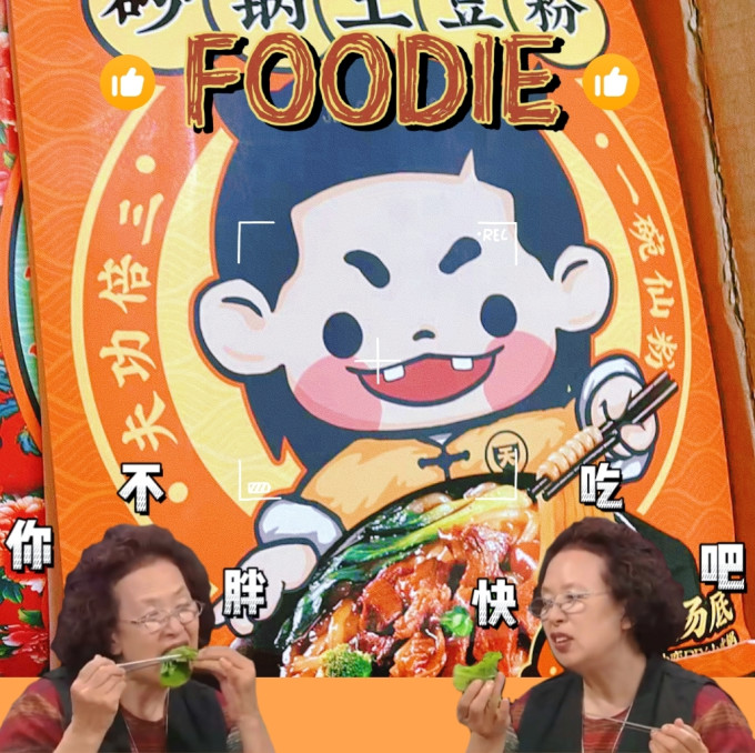 我的天呐其他方便食品