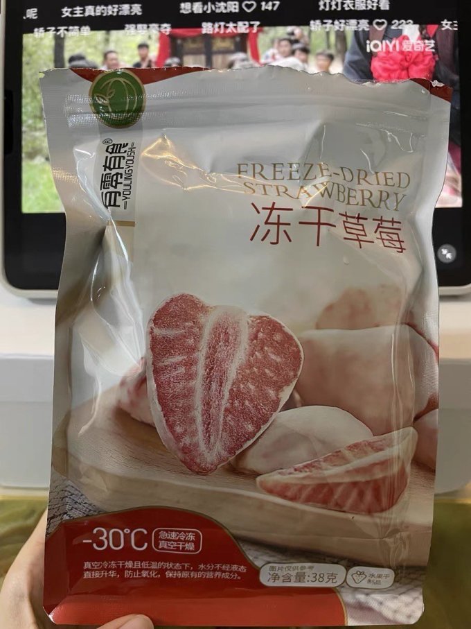 有零有食蜜饯果脯