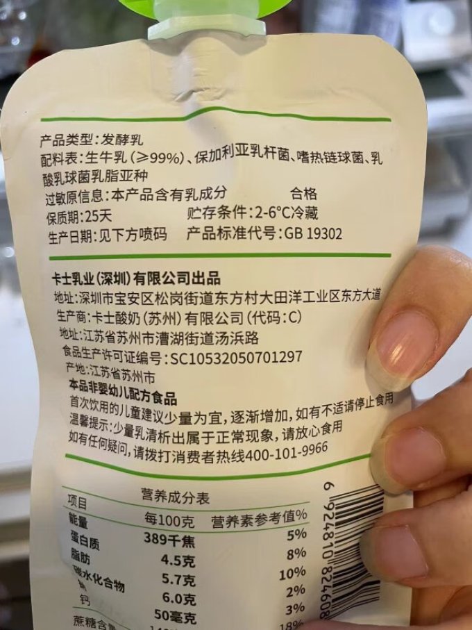 卡士低温酸奶