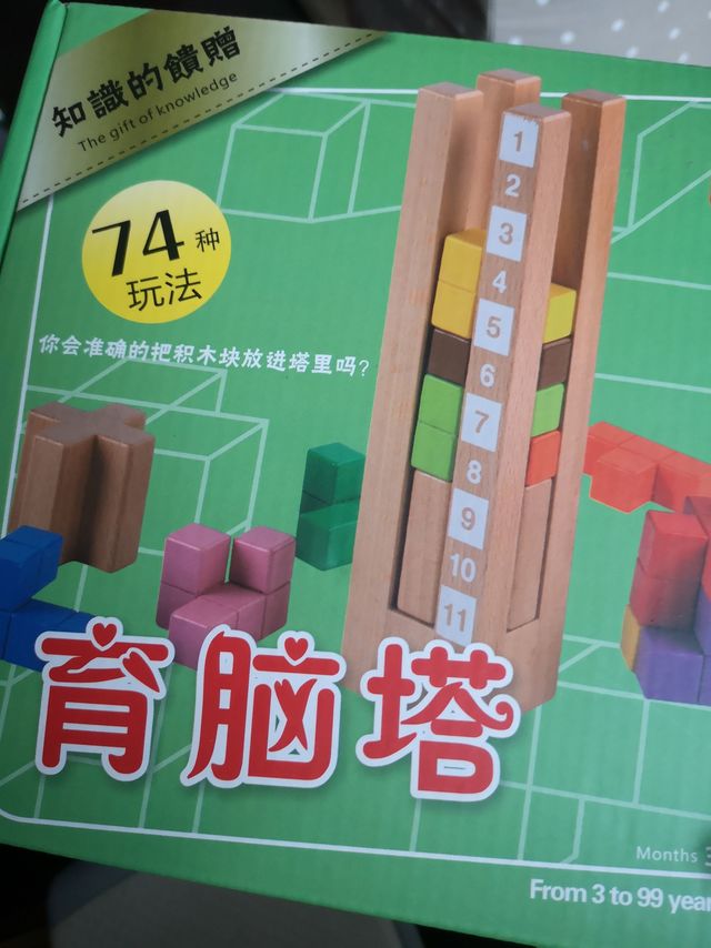 育脑塔，你的脑还行吗？