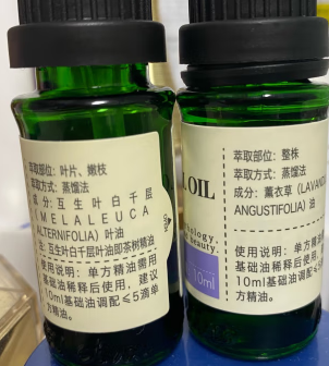 阿芙精油，真的很赞