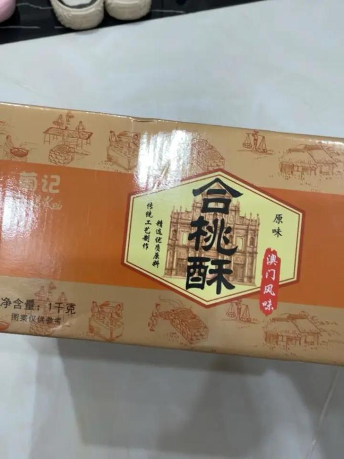 葡记饼干