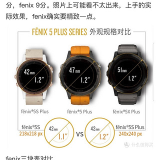 国行版本fenix7 从拆箱到使用分享