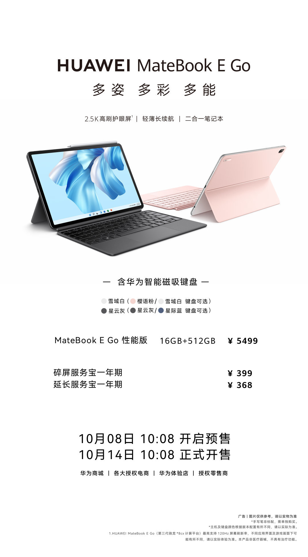 科技东风｜新料英伟达 RTX4090 跑分、三星 S23 配色、华为 MateBook E Go 开售