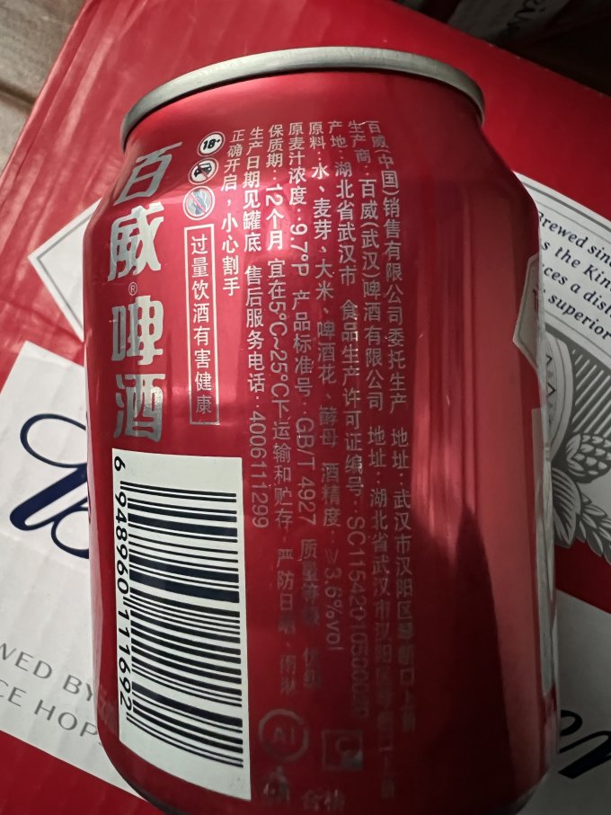 百威精酿啤酒