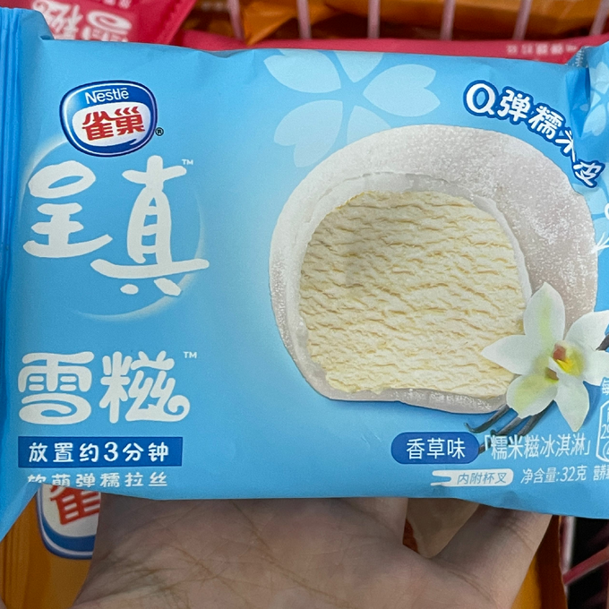 雀巢冰淇淋/雪糕