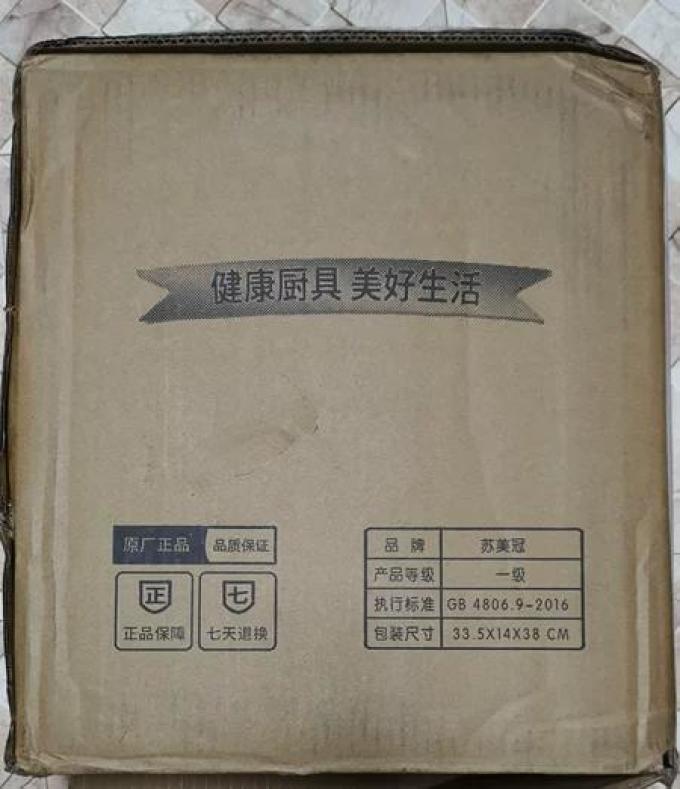炒锅