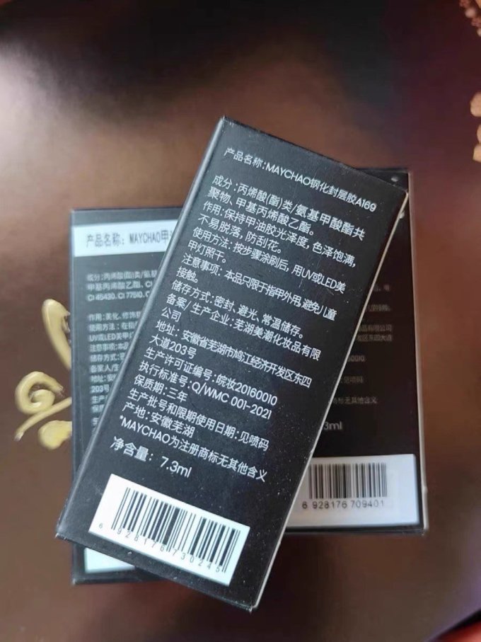 美潮美甲产品