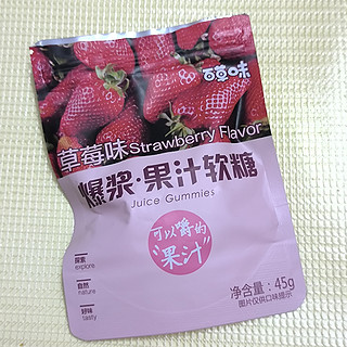 吃货的快乐 百草味草莓果汁糖