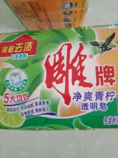 一直在用雕牌洗衣皂很好用