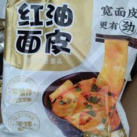 椒麻味的红油面皮