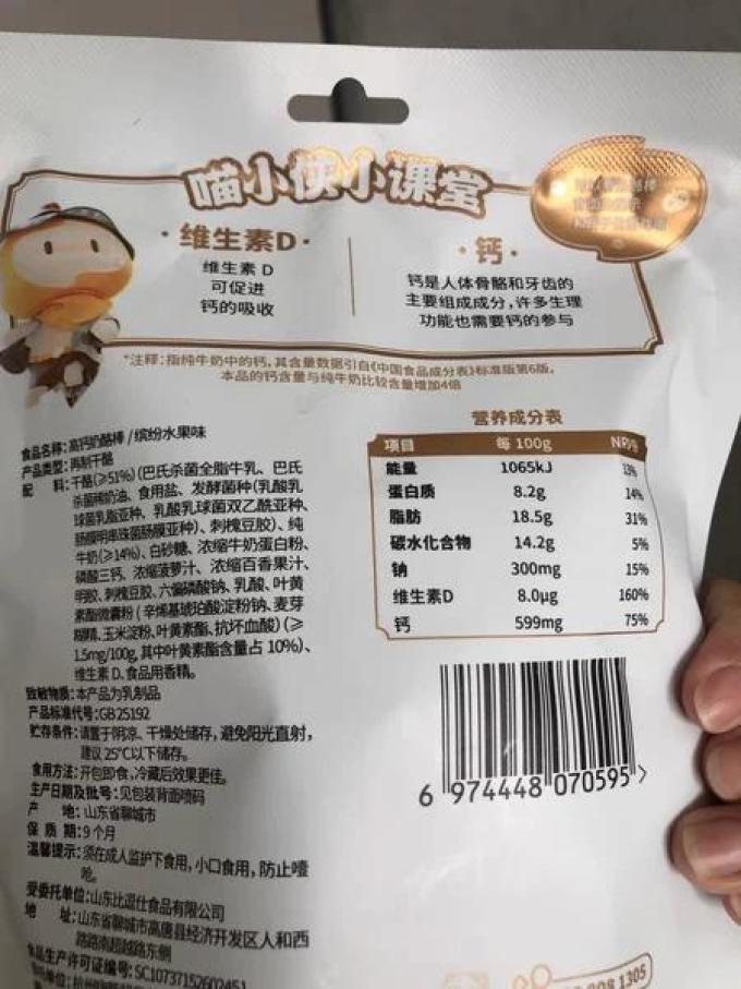 喵小侠其他休闲零食