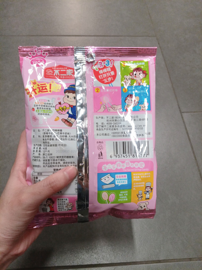 糖果巧克力