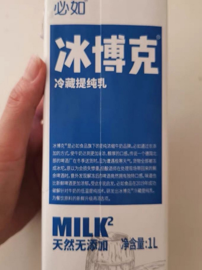 低温牛奶