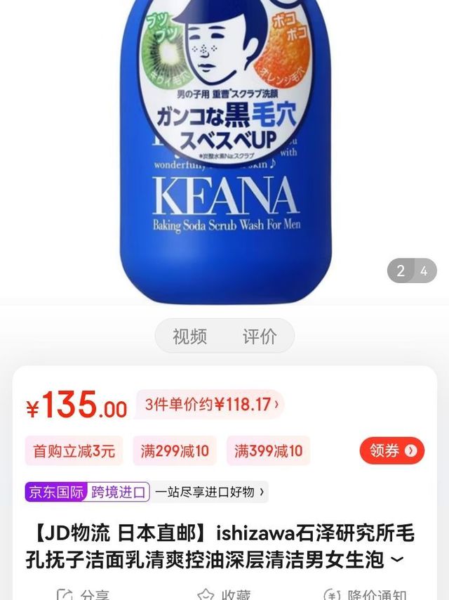 【JD物流 日本直邮】ishizawa石泽研究所毛
