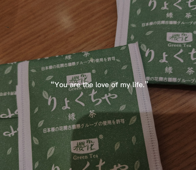 開古绿茶