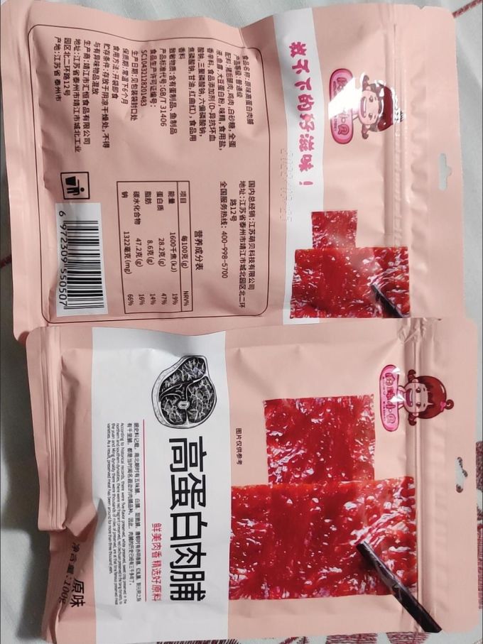 肉球小贝猪肉类