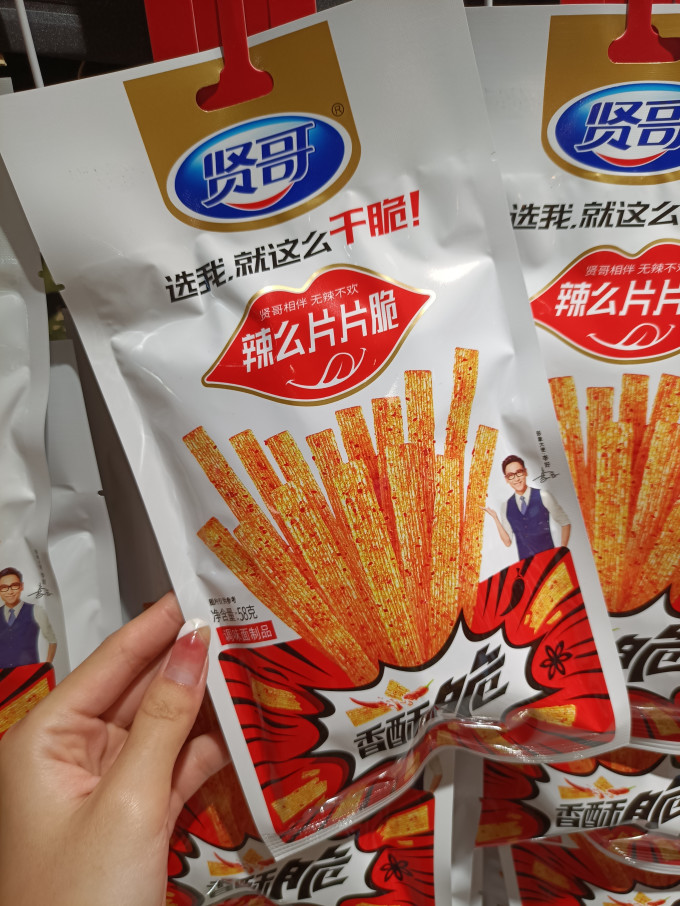 贤哥其他休闲零食