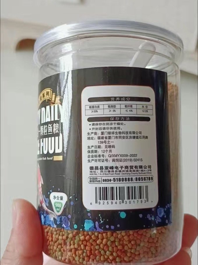 亚峰鱼龟虾饲料