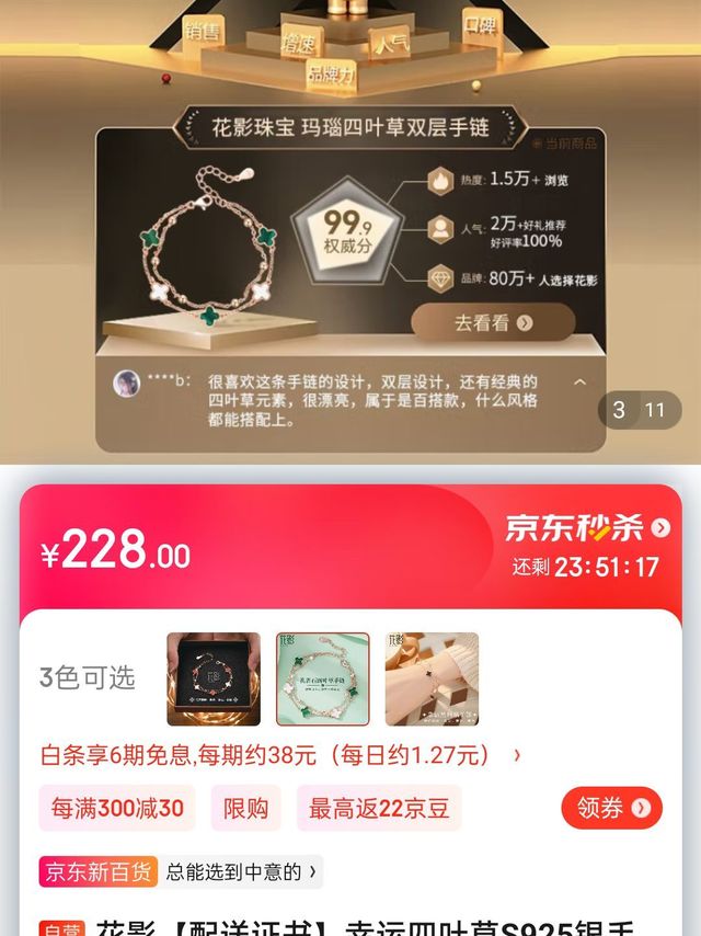 花影【配送证书】幸运四叶草S925银手链女士