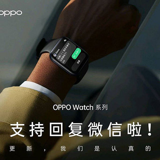 oppowatch