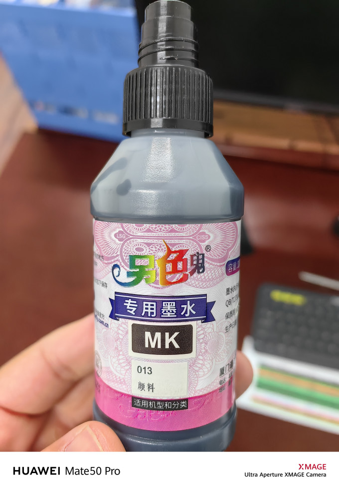 另色鬼墨水