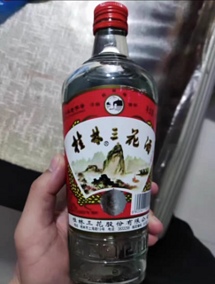 桂林三花酒