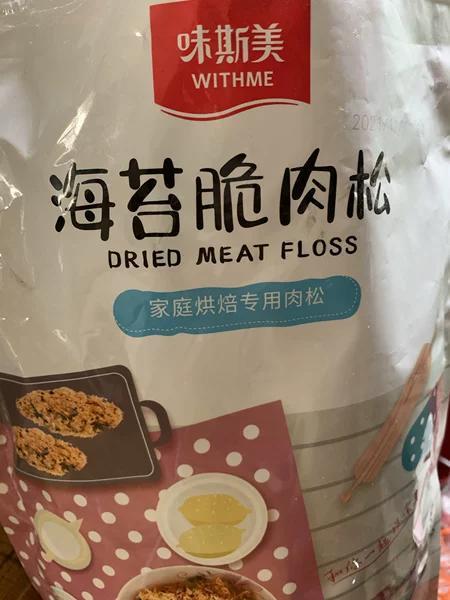 超级好吃的海苔脆肉松
