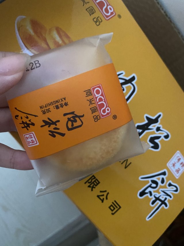 pxx零食！23r一大盒肉松饼