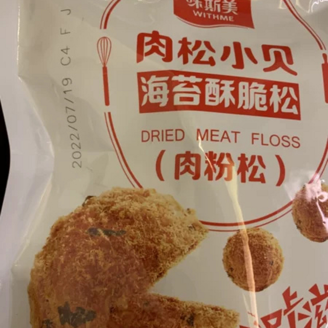 可以做肉松小贝的海苔酥脆松