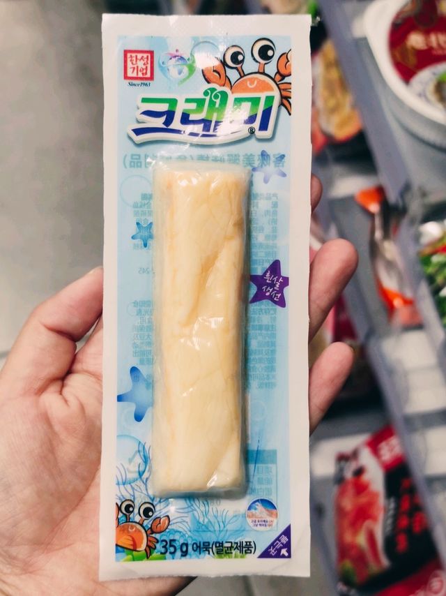 不得不说这个蟹肉棒也太好吃了吧！