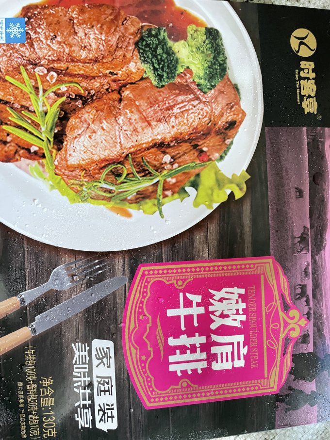 豪客来牛肉