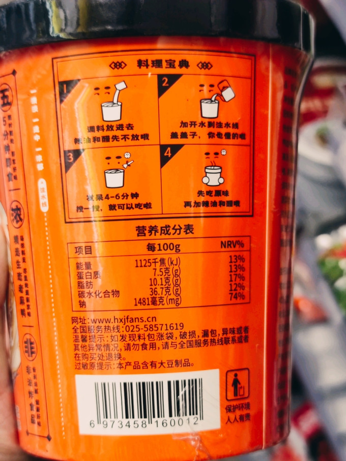 惠祥季方便食品
