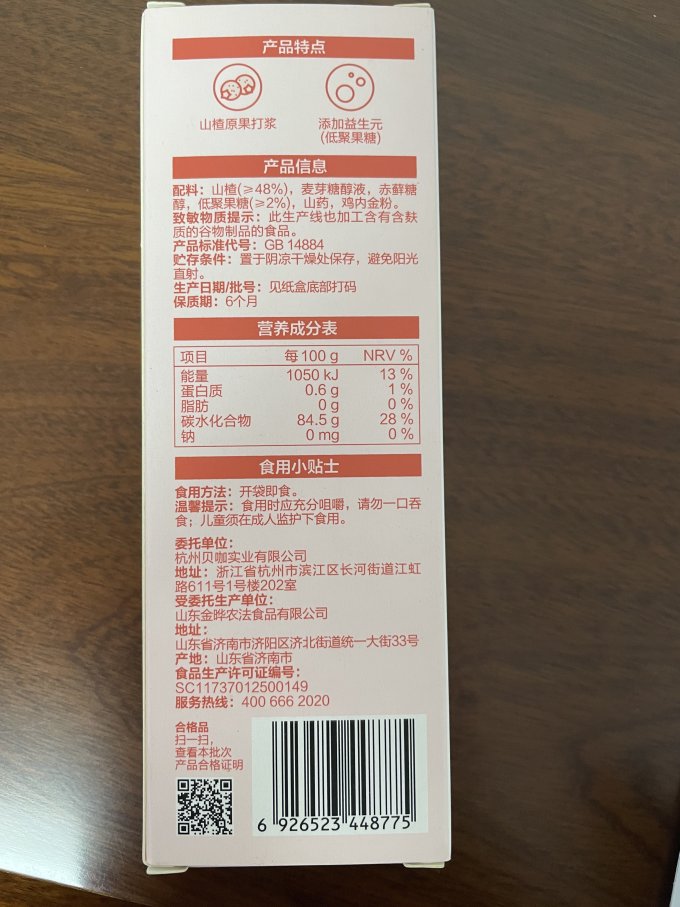 光合星球宝宝零食