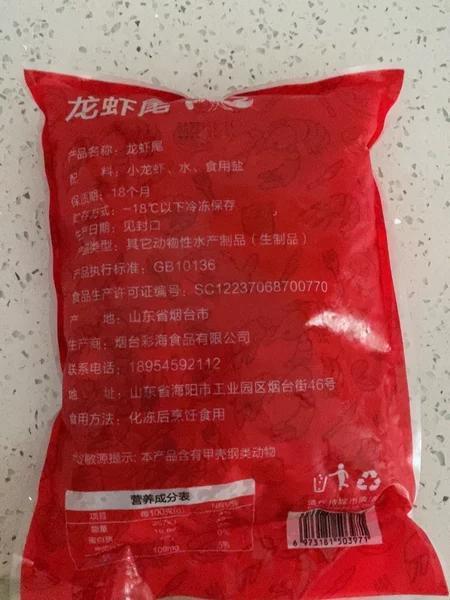 满满一大袋龙虾尾，非常饱满