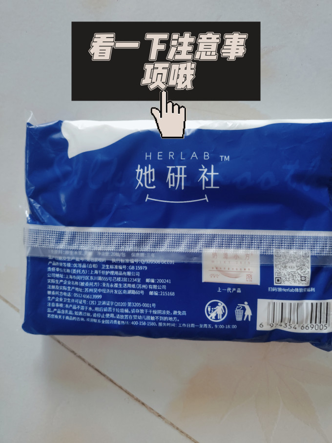 她研社纸品湿巾