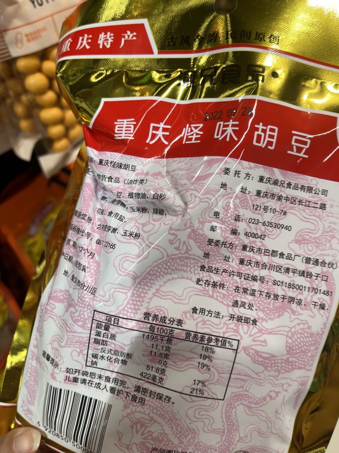 其他坚果