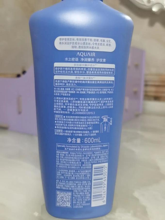 水之密语洗发护发