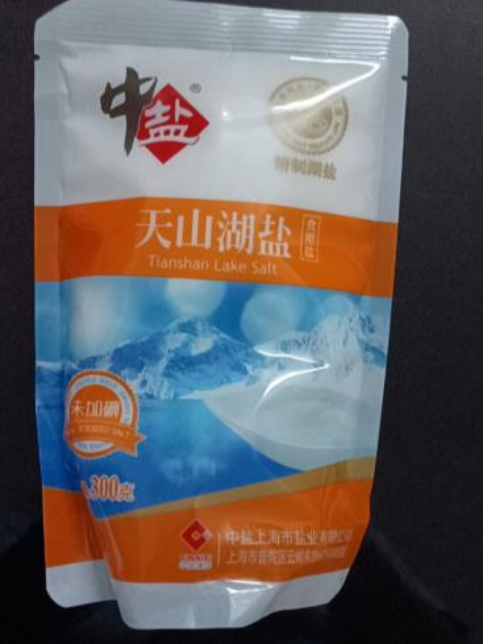 中盐天山湖盐