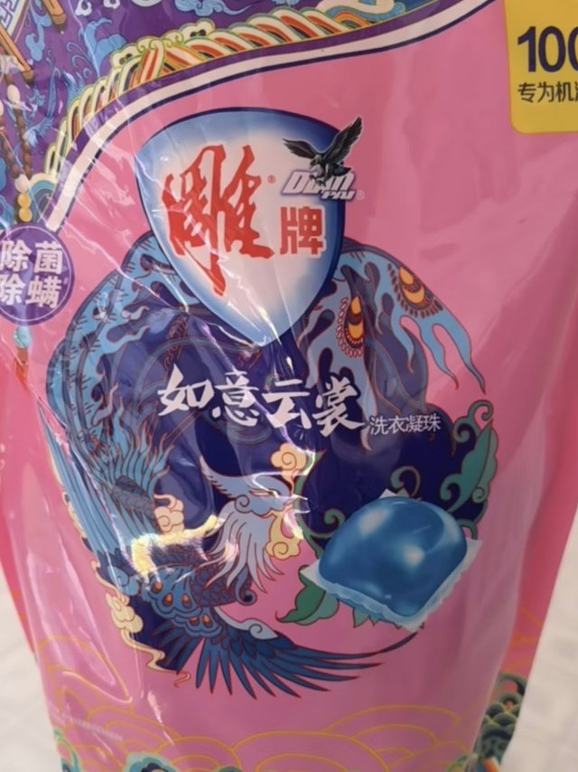 超级便宜好用的洗衣凝珠