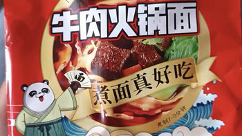 好吃推荐之有你一面牛肉火锅面