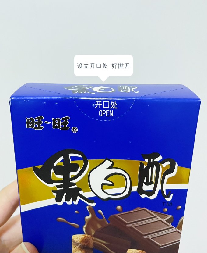 旺旺其他休闲零食怎么样 旺旺黑白配巧克力味_什么值得买
