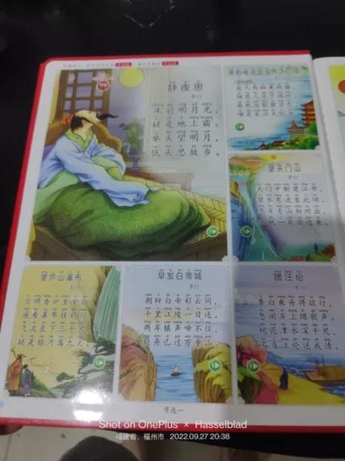奕思瑞益智玩具