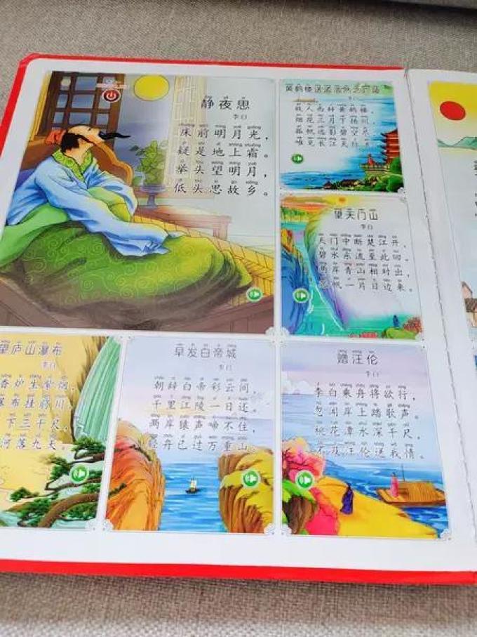 奕思瑞益智玩具