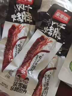 超级无敌好吃的小零食