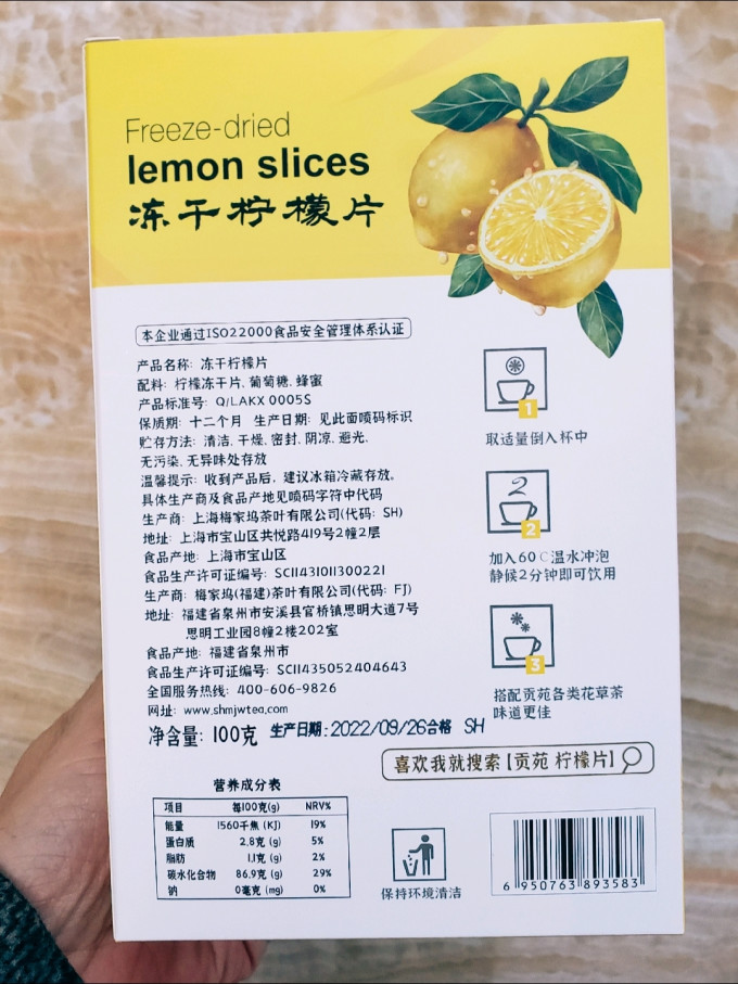 花果茶