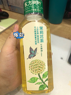 每天怎么能缺少的了喝水呢来一瓶茉莉花茶