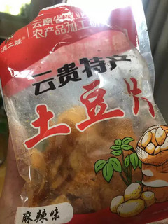 超级无敌好吃的土豆片