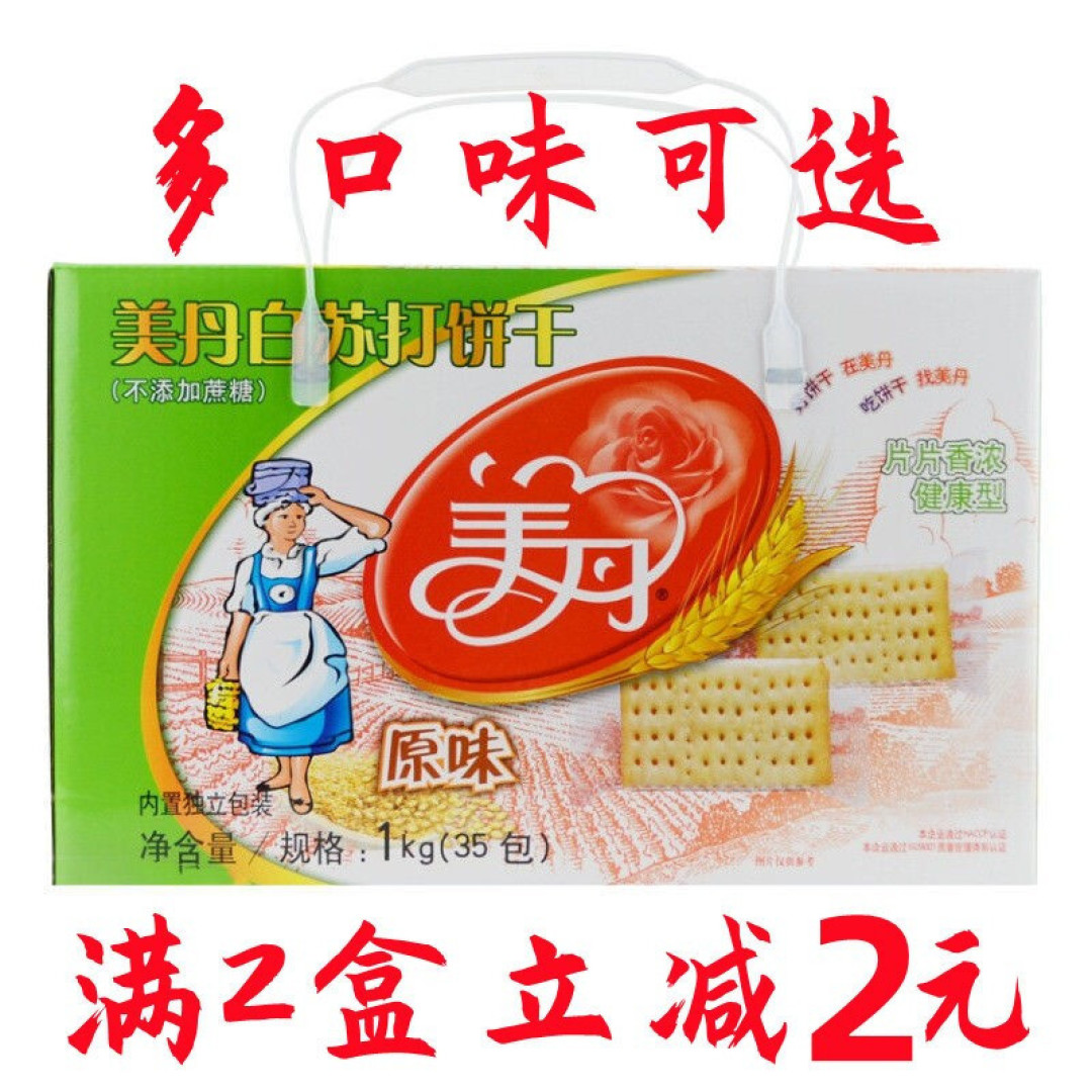 便宜又大碗滴饼干们~~~却很好吃呢~~性价比可以有!味道也可以有的【心水的饼干篇五】快快乐乐滴~~